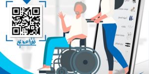 خدمة جديدة لصالح المتقاعدين