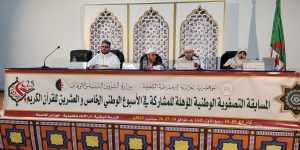 انطلاق المسابقة التصفوية الوطنية المؤهلة للأسبوع الوطني ال25 للقرآن الكريم