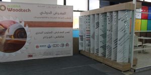 انطلاق فعاليات الطبعة الثانية لصالون الجزائر الدولي للخشب والنجارة والمعدات والتكنولوجيات