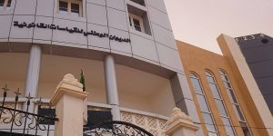 نحو إعادة هيكلة الديوان الوطني للقياسة القانونية