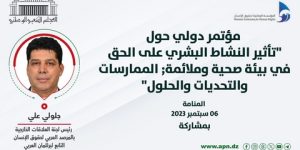 الجزائر تشارك في مؤتمر دولي حول البيئة