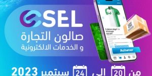 90 عارضا سيشاركون في الطبعة الثانية لصالون التجارة والخدمات الإلكترونية