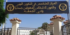 غليزان.. توفير أزيد من 3500 منصب تكويني جديد لدورة أكتوبر