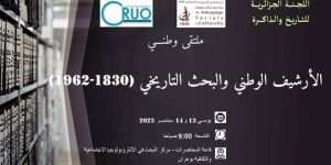 الجزائر وأرشيفها (1830-1962).. عنوان ملتقى وطني بوهران
