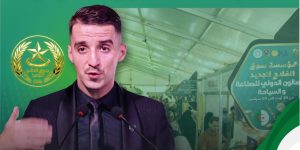 كمال بلقايد: الصالون الدولي للصناعة والسياحة امتداد وتجربة لمشروع سوق الفلاح الجديد