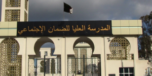 تمديد فترة التسجيلات في المسابقة الخاصة بالالتحاق بالمدرسة العليا للضمان الاجتماعي إلى الغد