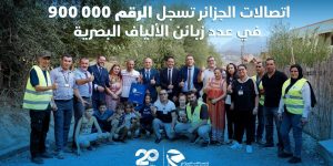 اتصالات الجزائر تقترب من عتبة المليون مشترك في عرض Idoom Fibre 