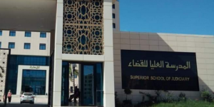 المدرسة العليا للقضاء.. مسابقات توظيف على أساس الاختبارات المهنية  والشهادات في 25 رتبة