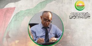 حركة البناء الوطني تدين بشدة القصـف الغادر لمستشفى المعمداني