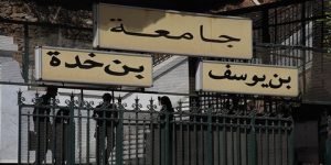 جامعة الجزائر 1 تمنع اللباس غير المحتشم بحرمها