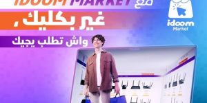 اتصالات الجزائر تطلق “متجر إلكتروني”