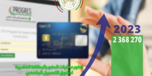 2.3 مليون طالب قاموا بعمليات دفع حقوق التسجيل  للنقل والإيواء “رقميا”