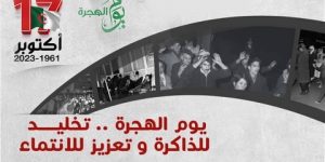 مجازر فرنسا ضد الجالية الجزائرية في 17 أكتوبر 1961 جرائم لا تسقط بالتقادم