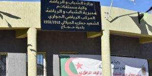 تدشين مركب رياضي جواري جديد بولاية مستغانم