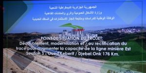 وزارة الداخلية: رفع كل العراقيل عن مشروع ازدواجية الخط المنجمي الشرقي للسكة الحديدية