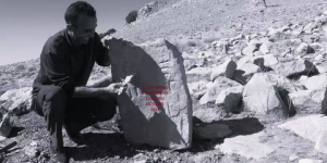 اكتشاف واسترجاع نقيشة بكتابة لوبية قديمة بتكوت