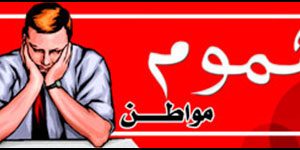 شكوى.. إلى رئيس الجمهورية