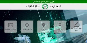 فترة المراجعة الدورية للقوائم الانتخابية ل2023 ستكون من 5 نوفمبر إلى غاية 5 ديسمبر المقبل