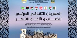 المهرجان الدولي للكتاب والأدب والشعر بورقلة ينطلق مساء الاثنين …بروح فلسطينية