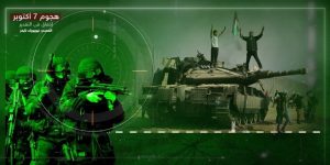 المحامي والأستاذ الجامعي.. بقيرات عبد القادر لـ”الموعد اليومي”: هجوم 7 أكتوبر الماضي أحدث هزة في الكيان الصهيوني والدول الداعمة له