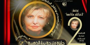 أيام فتيحة بربار المسرحية.. غزة تؤجل موعد الطبعة الثانية