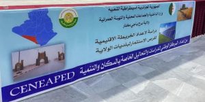 الداخلية تواصل إعداد الخرائط الإقليمية لفرص الاستثمار عبر ولايات الوطن