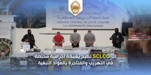  الإطاحة بشبكة إجرامية مختصة في التهريب والمتاجرة بالمواد التبغية