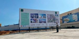 وزارة السكن تكشف عن تفاصيل المشروع.. 220 مليار دج لمشروع المدينة الإعلامية الجديدة “ميديا سيتي”