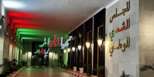 المجلس الشعبي الوطني: جلسة علنية غدا الثلاثاء للتصويت على مشروع قانون المالية 2024