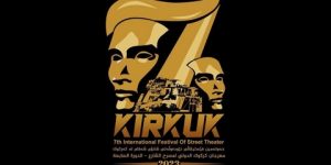 مهرجان كركوك الدولي لمسرح الشارع.. الجزائر وتونس تدخلان المسابقة بـ “صرخة صامتة”