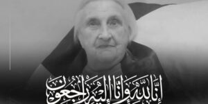 وزيرالمجاهدين يعزي في وفاة المجاهدة جنين بيروشو