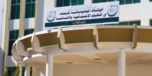 تمديد آجال الترشح لمشاريع المؤلفات البيداغوجية للأساتذة الباحثين