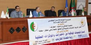 الطارف: الدعوة إلى إعداد برنامج علاجي خاص بمدمني المخدرات