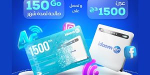 أسعار جد مغرية للأنترنت