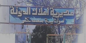 معسكر.. الانتهاء قريبا من رقمنة مصالح أملاك الدولة