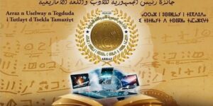 جائزة رئيس الجمهورية للأدب واللغة الأمازيغية.. تمديد فترة الترشيحات إلى السابع ديسمبر الجاري