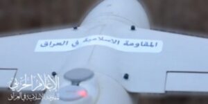 العراق: المقاومة الإسلامية تضرب هدفاً حيوياً في البحر المتوسط