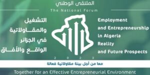  المجلس الأعلى للشباب ينظم  ملتقى حول التشغيل والمقاولاتية في الجزائر