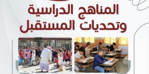 لجنة التربية والتعليم العالي والبحث العلمي: يوم برلماني حول “المناهج الدراسية ومناهج المستقبل”