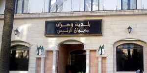 وهران.. تخصيص 110 مليون دينار كإعانة لـ 154 جمعية رياضية وثقافية واجتماعية