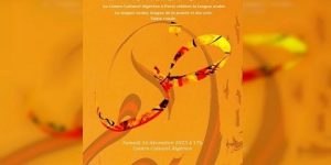 المركز الثقافي الجزائري بباريس.. احتفالية خاصة باللغة العربية