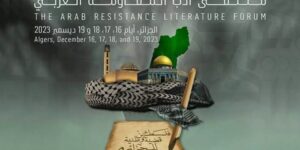 ملتقى أدب المقاومة العربي.. أدباء عرب يثمنون موقف الرئيس تبون في نصرة فلسطين