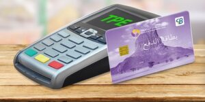 رسميا…المعالجة المحلية لبيانات المعاملات البنكية عبر بطاقات الدفع الدولية “ماستركارد”