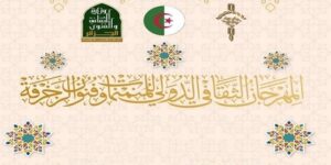 الطبعة الـ13 للمهرجان الدولي للمنمنمات بالجزائر تنطلق الثلاثاء.. تخصيص جناح تضامني مع الشعب الفلسطيني