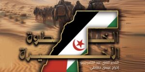 “الخطوة الأخيرة”.. ثمرة عمل مسرحي جزائري-صحراوي مشترك