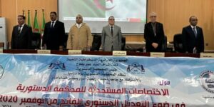 المحكمة الدستورية لبنة لإرساء قواعد القضاء الدستوري