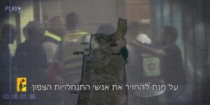 حزب الله ينشر فاصلاً لخرائط تُظهر مدى صواريخ المقاومة