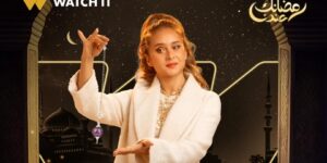 موسم دراما رمضان 2024.. 13 بطولة نسائية