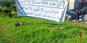 حي موسى شرشالي ببابا أحسن محروم من الهياكل التربوية