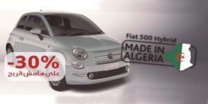 بنك البركة يكشف عن “عرض رمضان” للراغبين في اقتناء سيارة “فيات”